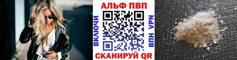 Купить где  Южноуральск  A-PVP VHQ 