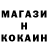 Cocaine Эквадор k4yurik K