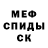Первитин кристалл MrKonstantin