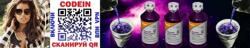 Купить  Южноуральск  Кодеин Purple Drank 