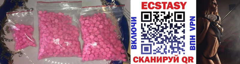 Купить закладки  Южноуральск  ЭКСТАЗИ ешки 