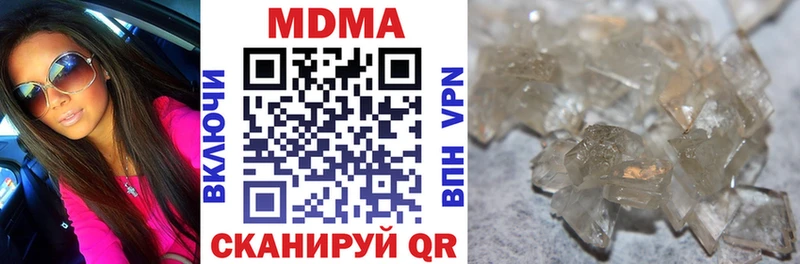 МДМА молли  Купить где  Южноуральск 