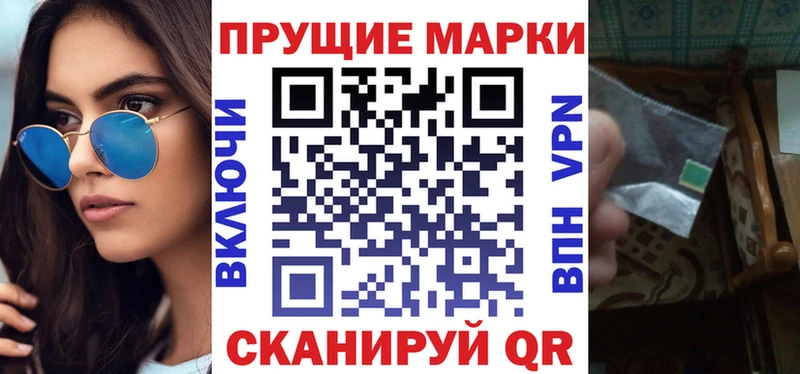 Наркотические марки 1,5мг  Купить где  Южноуральск 